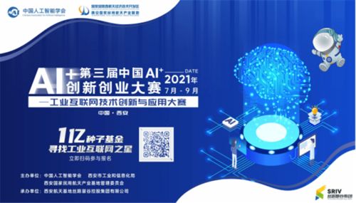 絲路慧谷集團工業互聯網技術創新與應用大賽正式啟動，聚焦物聯網技術賦能產業升級